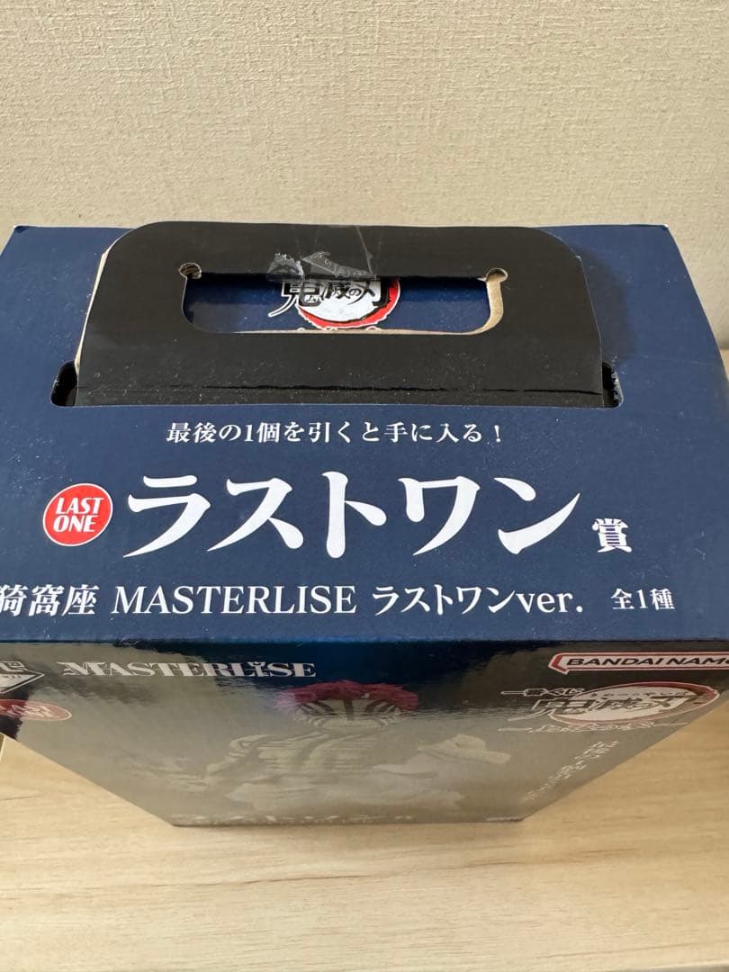 ラストワン賞 猗窩座 MASTERLISE ラストワンver.