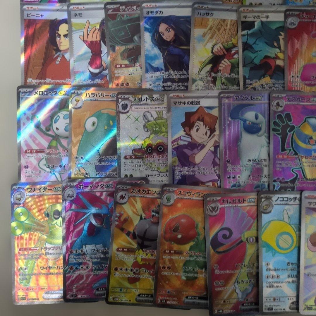 ポケモンカード SRカード 50枚 まとめ　セット