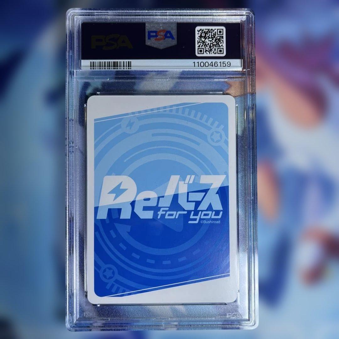 六花＆夢芽　BP psa9 reバース