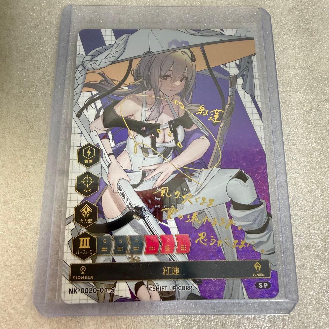 NIKKE DUEL ENCOUNTER 箔押しサインカード 紅蓮