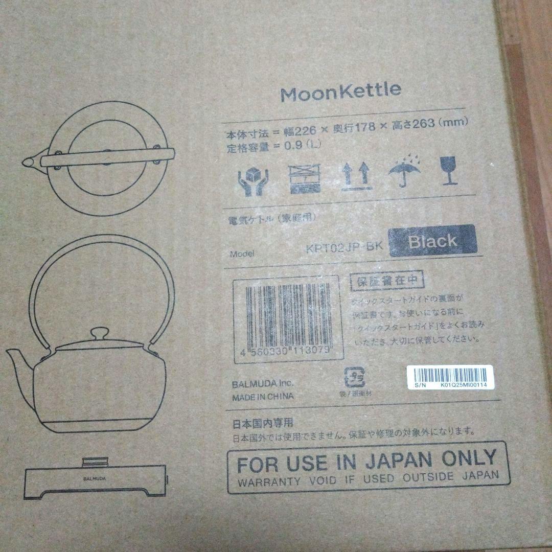 [新品未開封]BALMUDA ムーンケトル ブラック