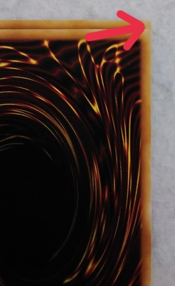 遊戯王 聖痕喰らいし竜 プリズマシークレット 初期傷有