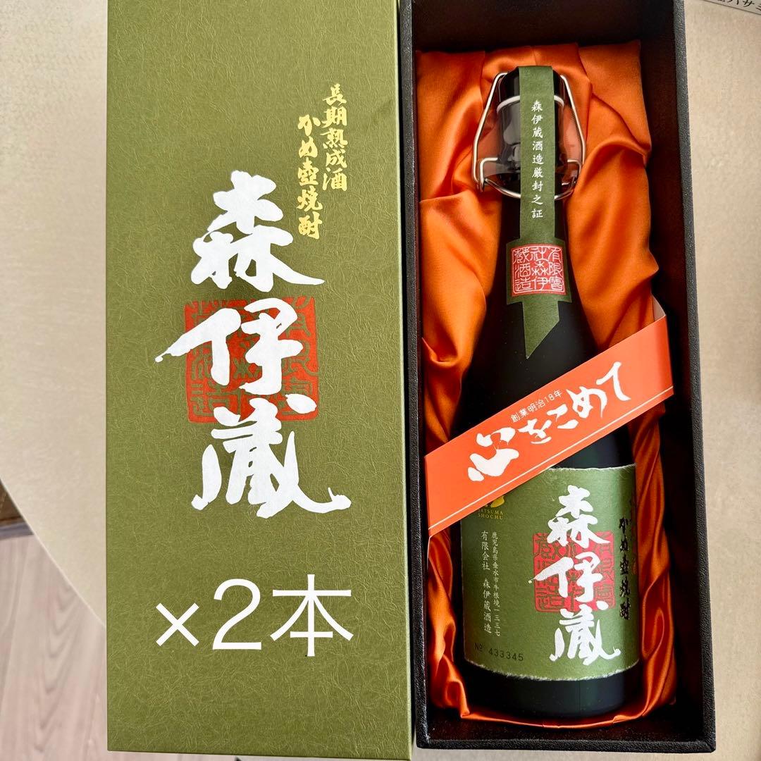 森伊蔵×2本 極上の一滴720ミリボトル