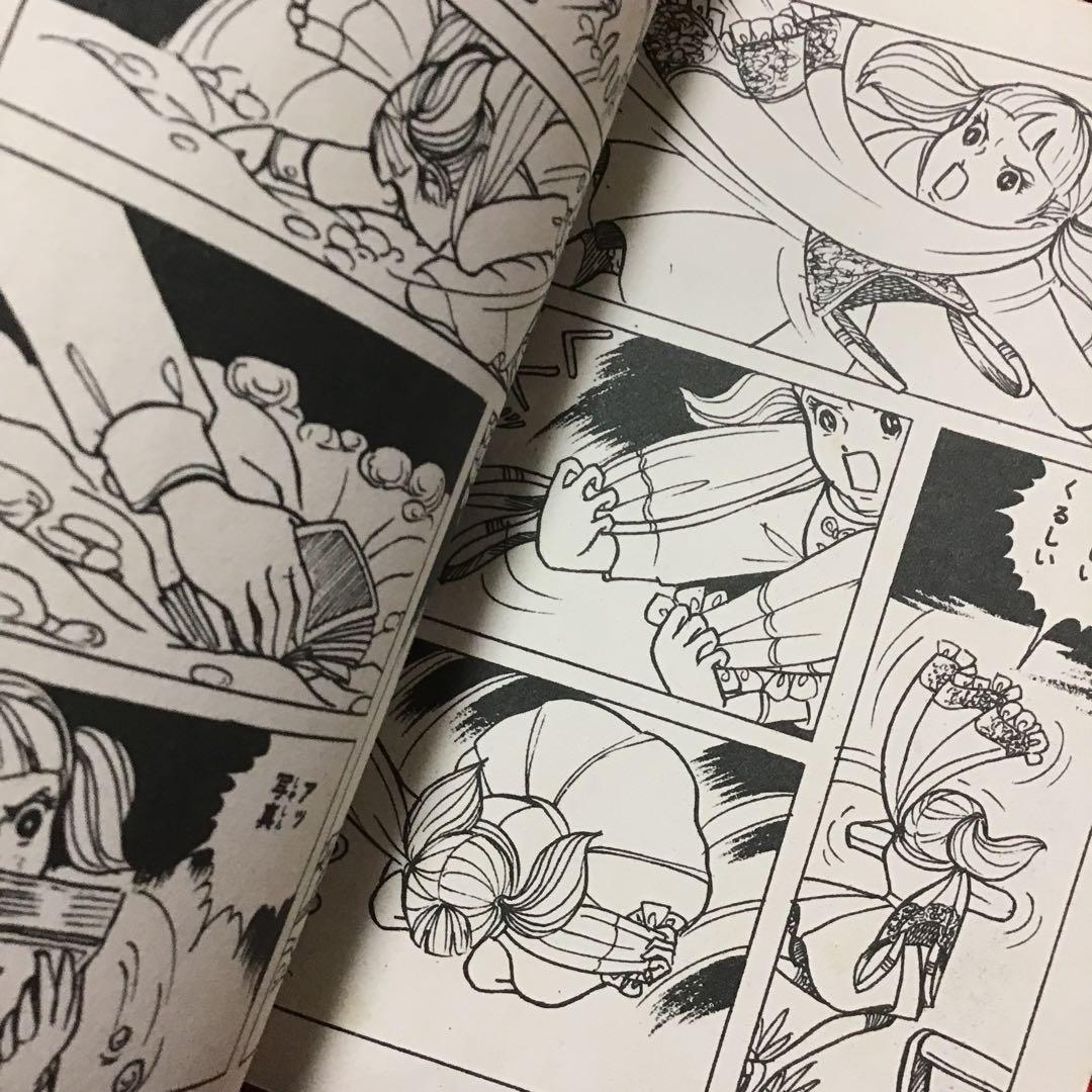 好美のぼる　現代怪談① のろいの肌着