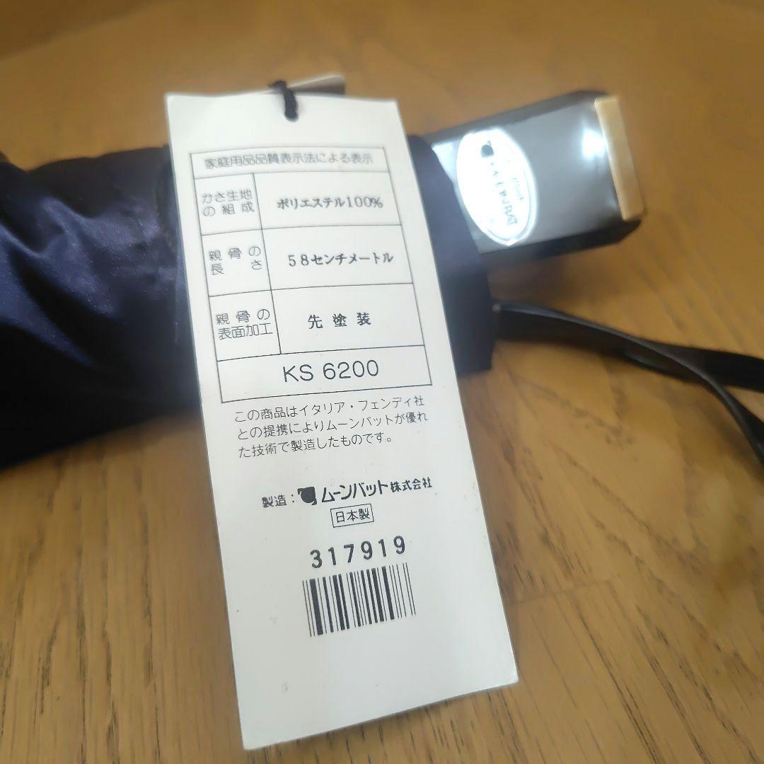 【未使用タグ付き】 FENDI フェンディ 折りたたみ傘 ズッカ柄 　タグ付き