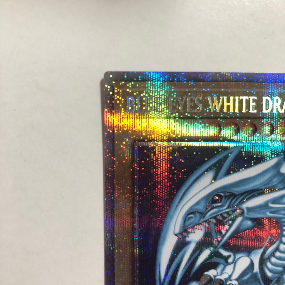 遊戯王 ブルーアイズホワイトドラゴン 英語 プリシク プリズマ