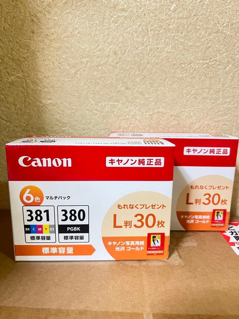 キヤノン Canon 純正 インクカートリッジ BCI-381 2つ