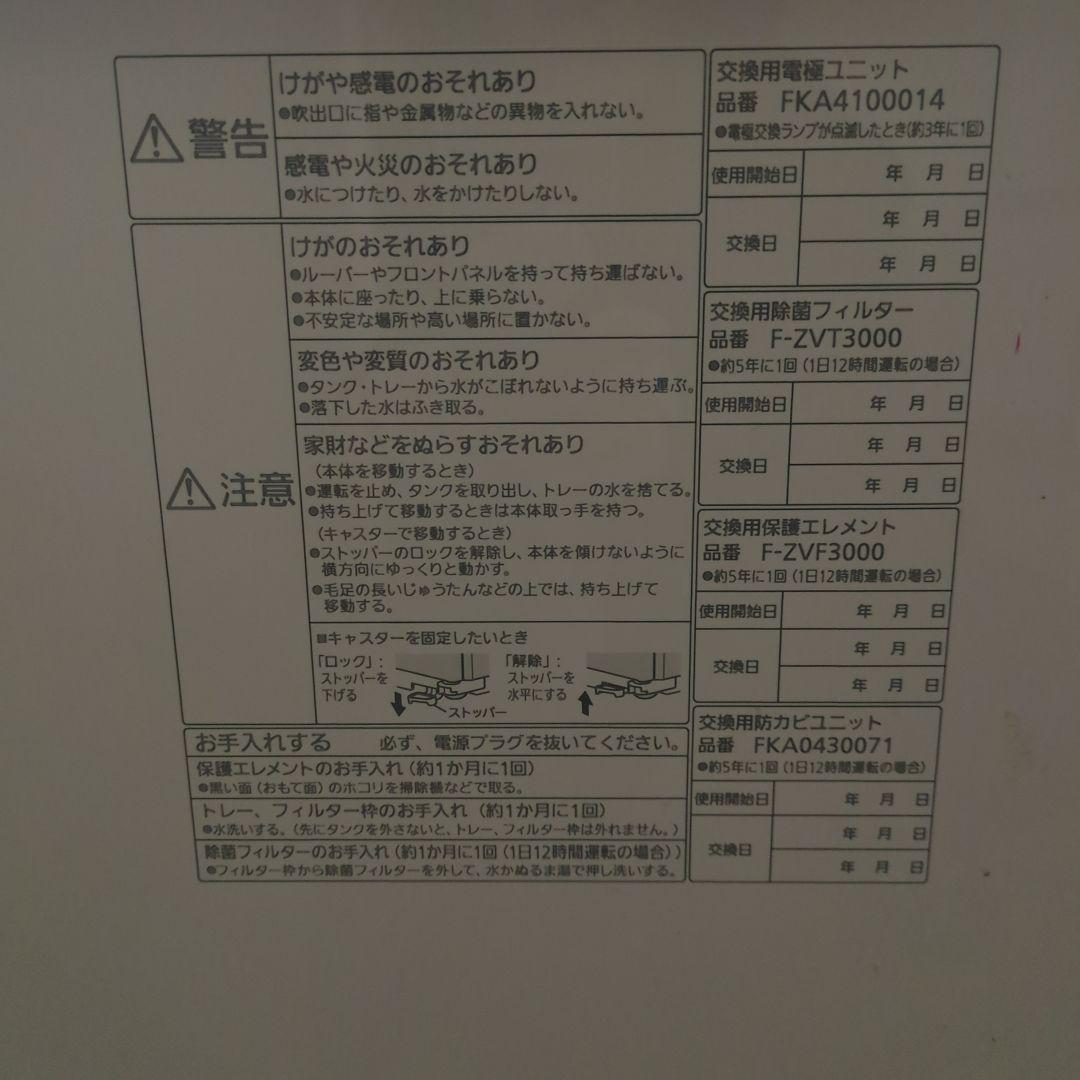 おすぎさま専用 F-MV2100　エラーU12