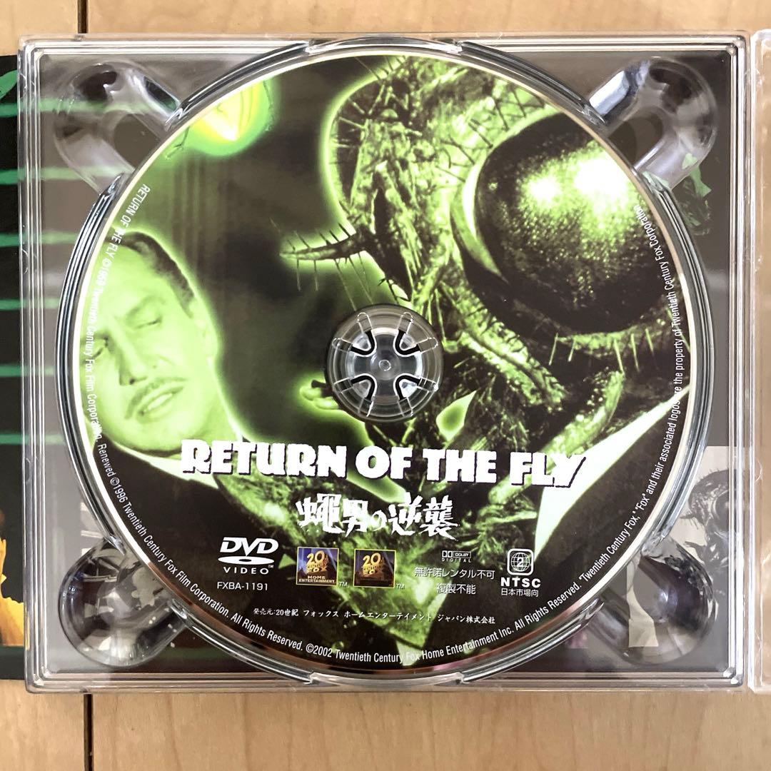 ザ・フライ コンプリート・コレクション DVDボックス