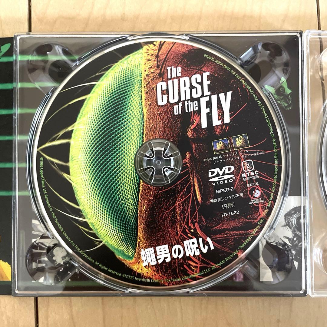 ザ・フライ コンプリート・コレクション DVDボックス