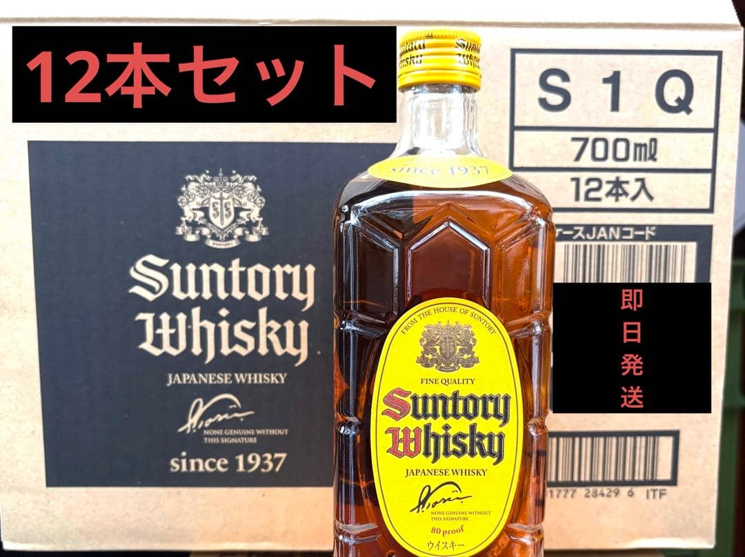 角【12本セット】サントリーウイスキー 700ml