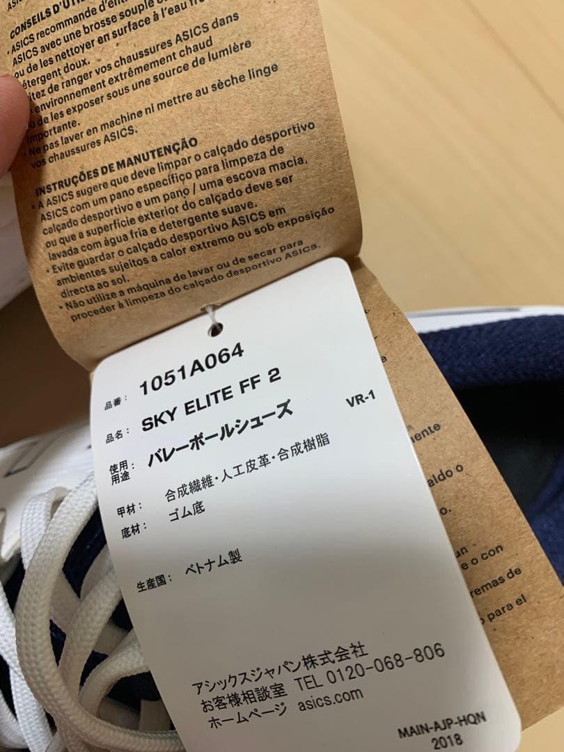 スカイエリートFF2