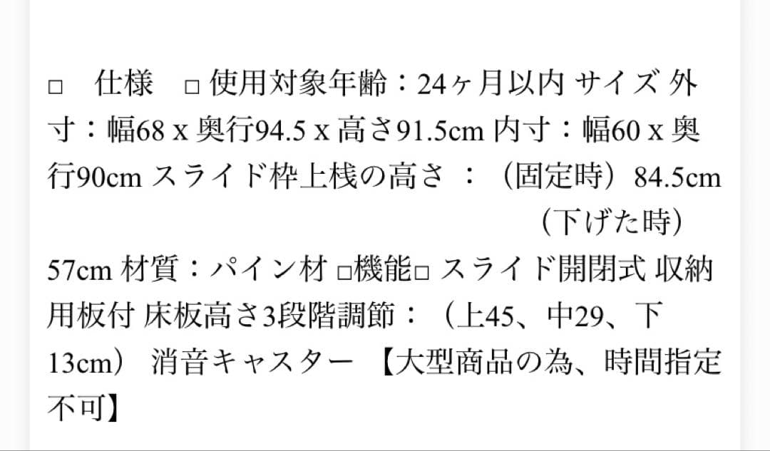 KATOJI ミニベビーベッド　ホワイト