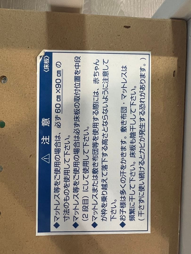 KATOJI ミニベビーベッド　ホワイト