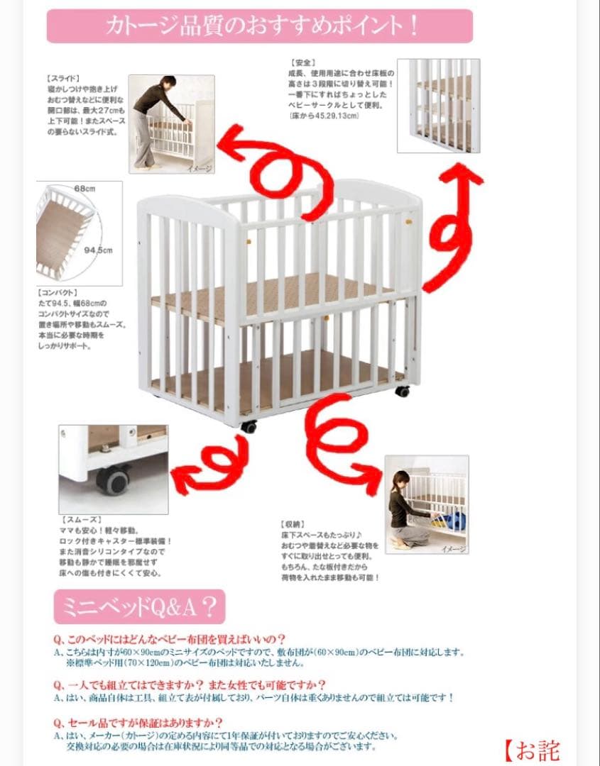 KATOJI ミニベビーベッド　ホワイト