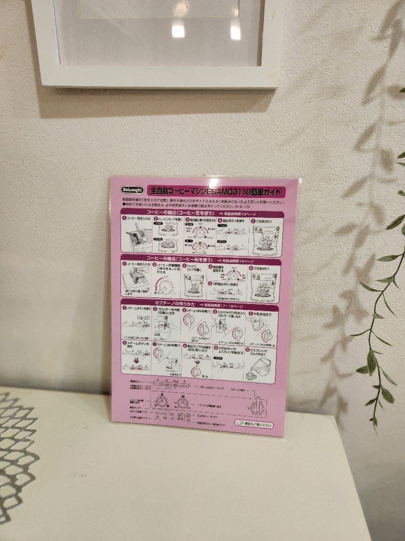 GW限定値下中【動作良好】delonghi　デロンギ　マグニフィカ　全自動