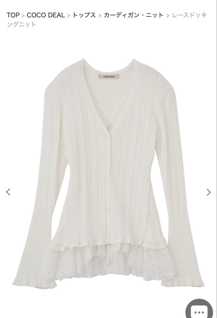 COCO DEAL レースドッキングニット　オフ