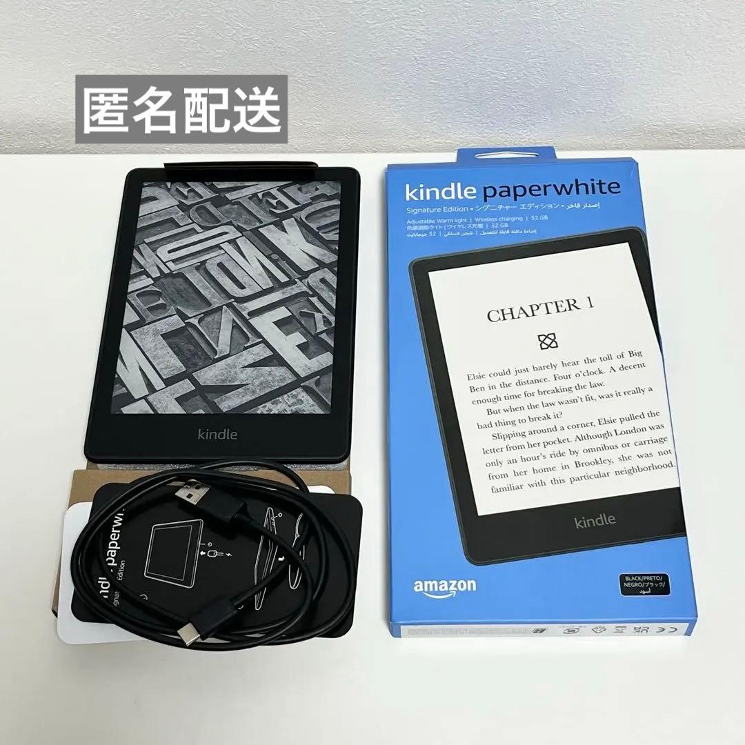 Kindle Paperwhite 6.8 32GB 11世代 防水 広告なし
