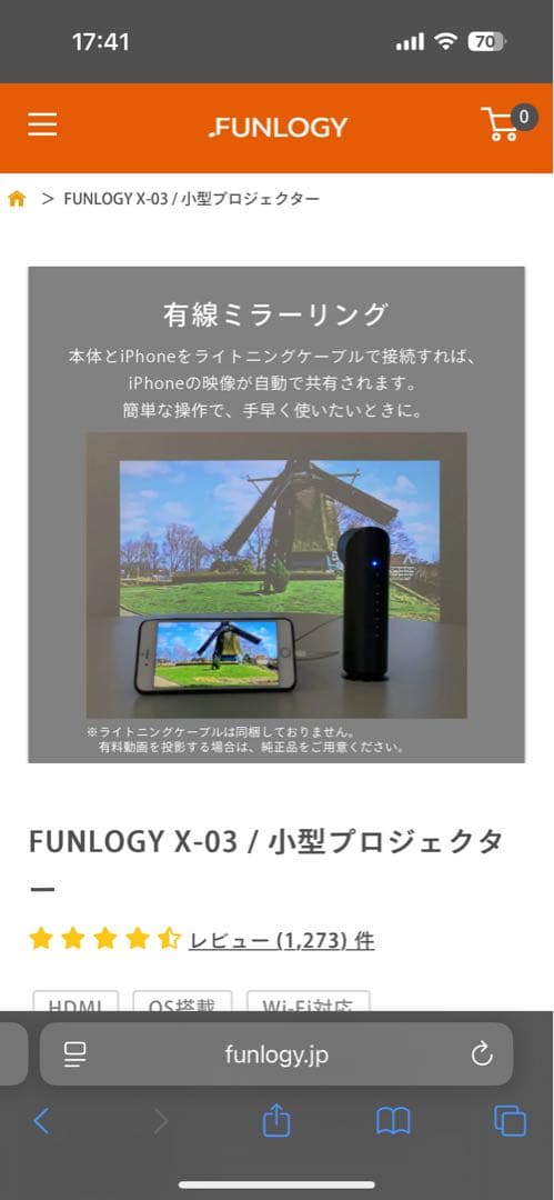 funlogy X-03 BLACK 小型プロジェクター