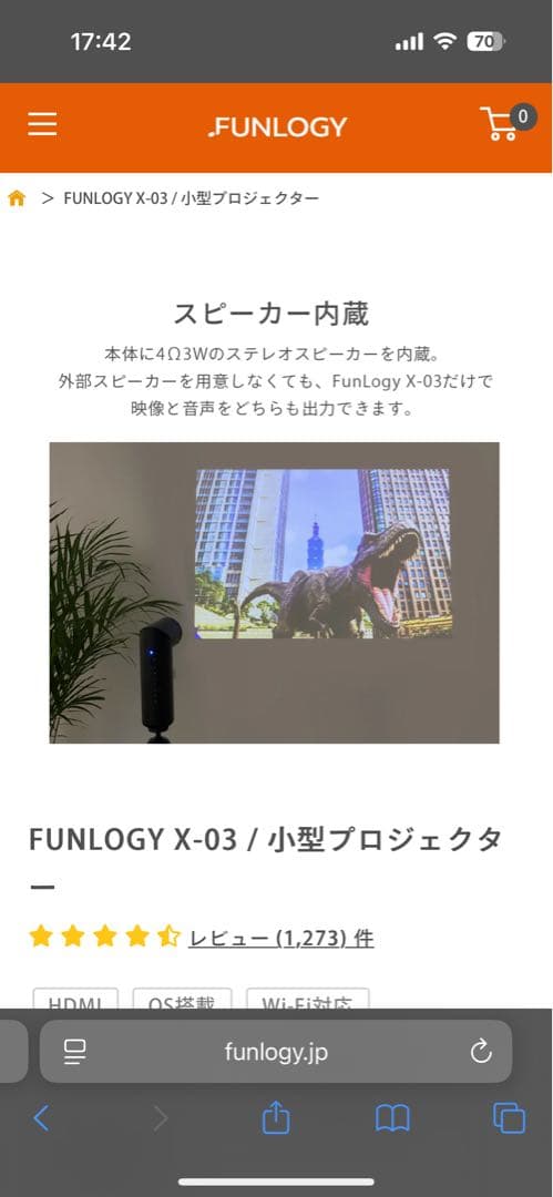 funlogy X-03 BLACK 小型プロジェクター