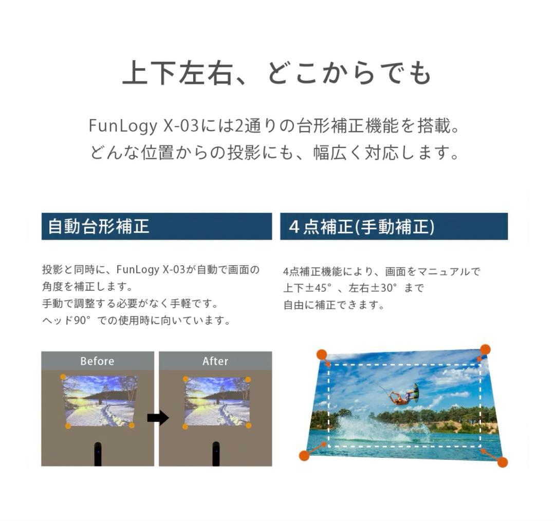 funlogy X-03 BLACK 小型プロジェクター