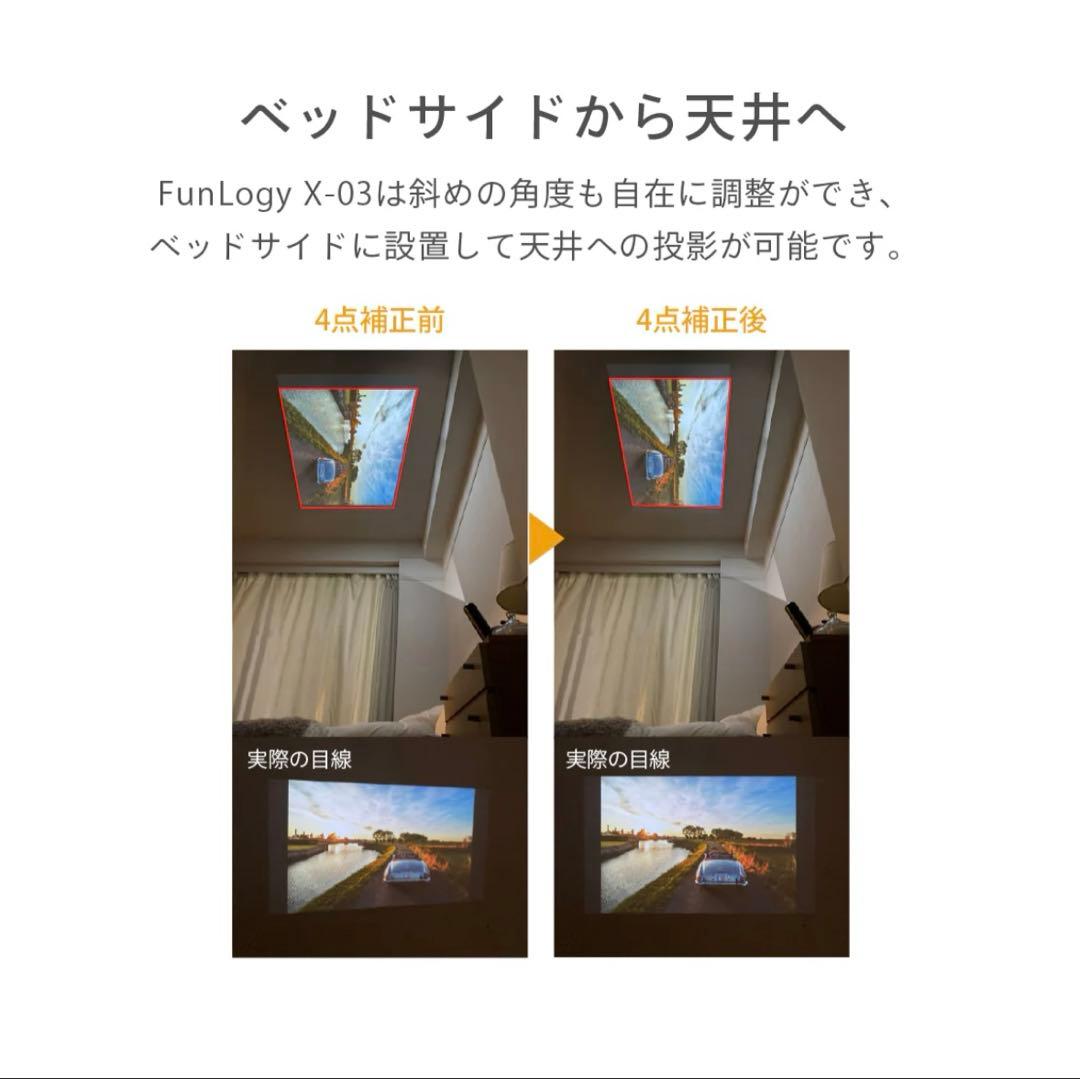 funlogy X-03 BLACK 小型プロジェクター