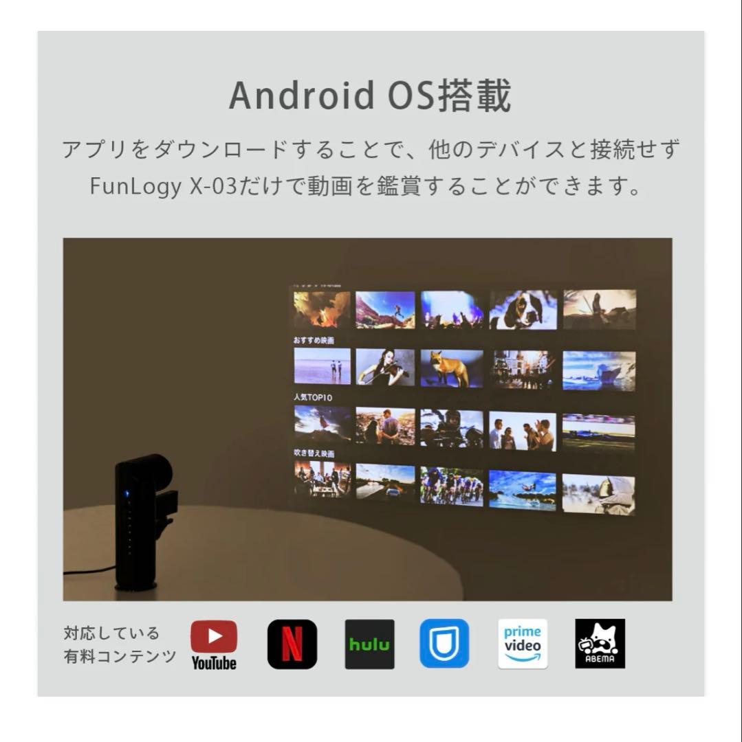 funlogy X-03 BLACK 小型プロジェクター