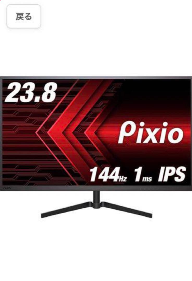 pixio px247 144hzモニター