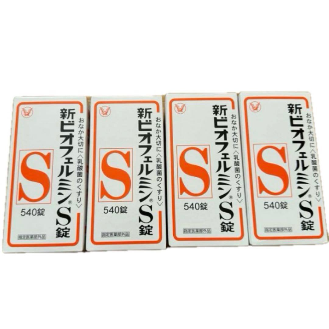 新ビオフェルミンS錠 540錠4箱セット