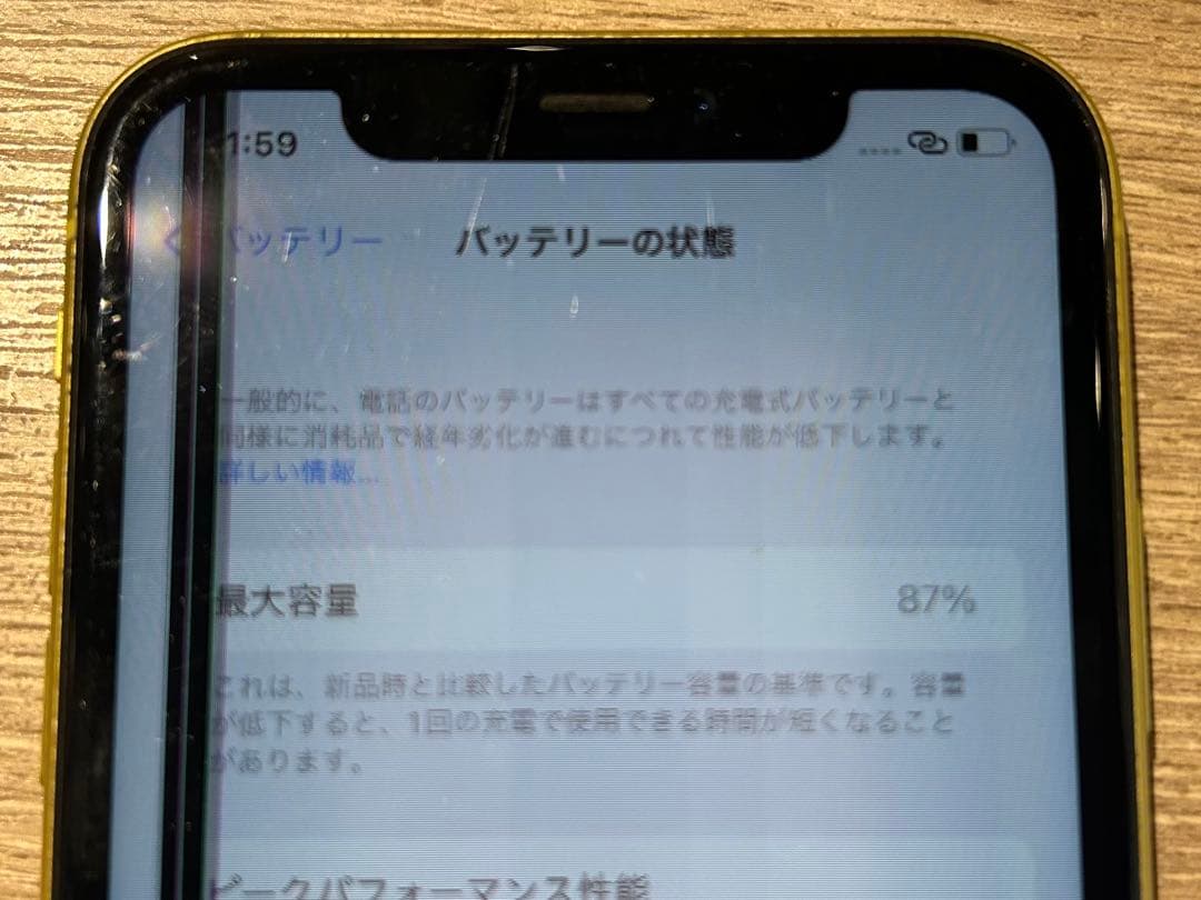iPhone11 【128GB】 本体のみ、箱なし