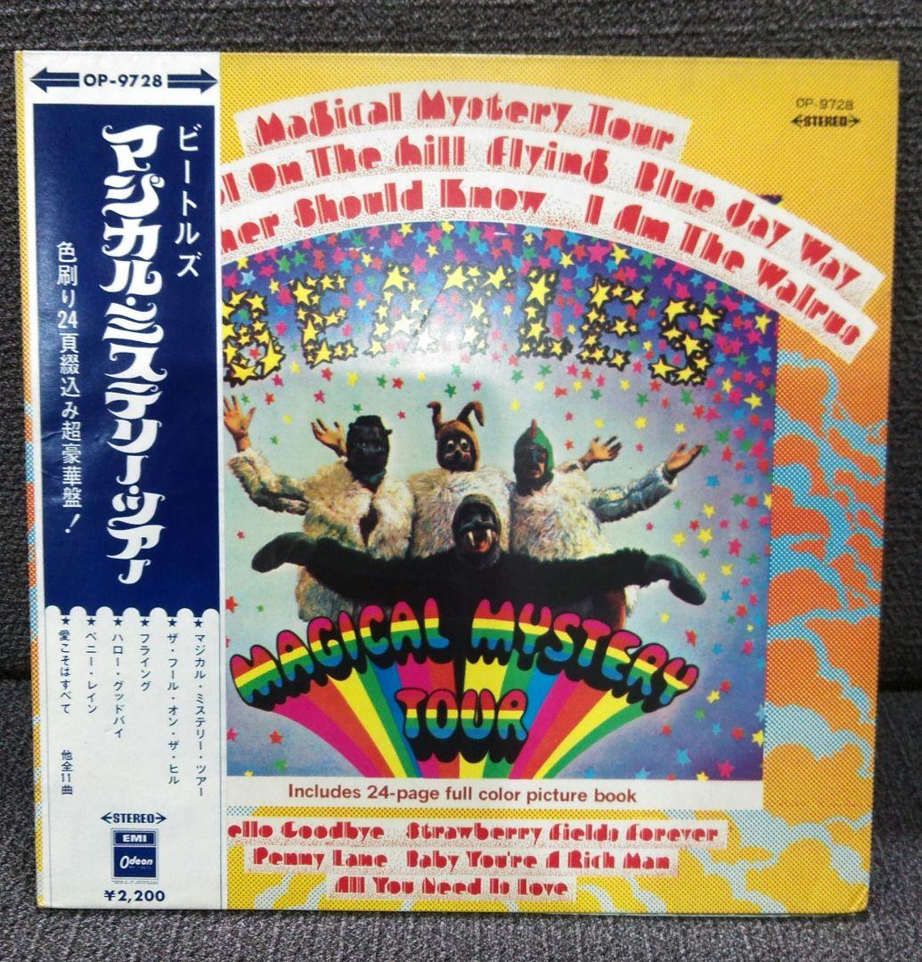 ビートルズ　レコード　赤盤　マジカルミステリーツアー　OP-9728　odeon