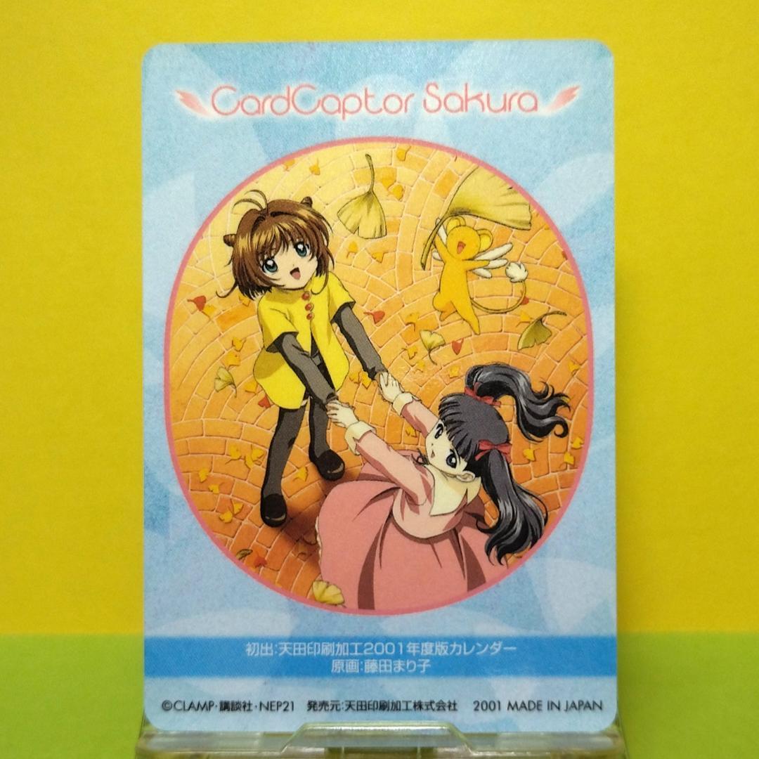 d*9様 No.196 カードキャプターさくら アマダ ＰＰカード CLAMP