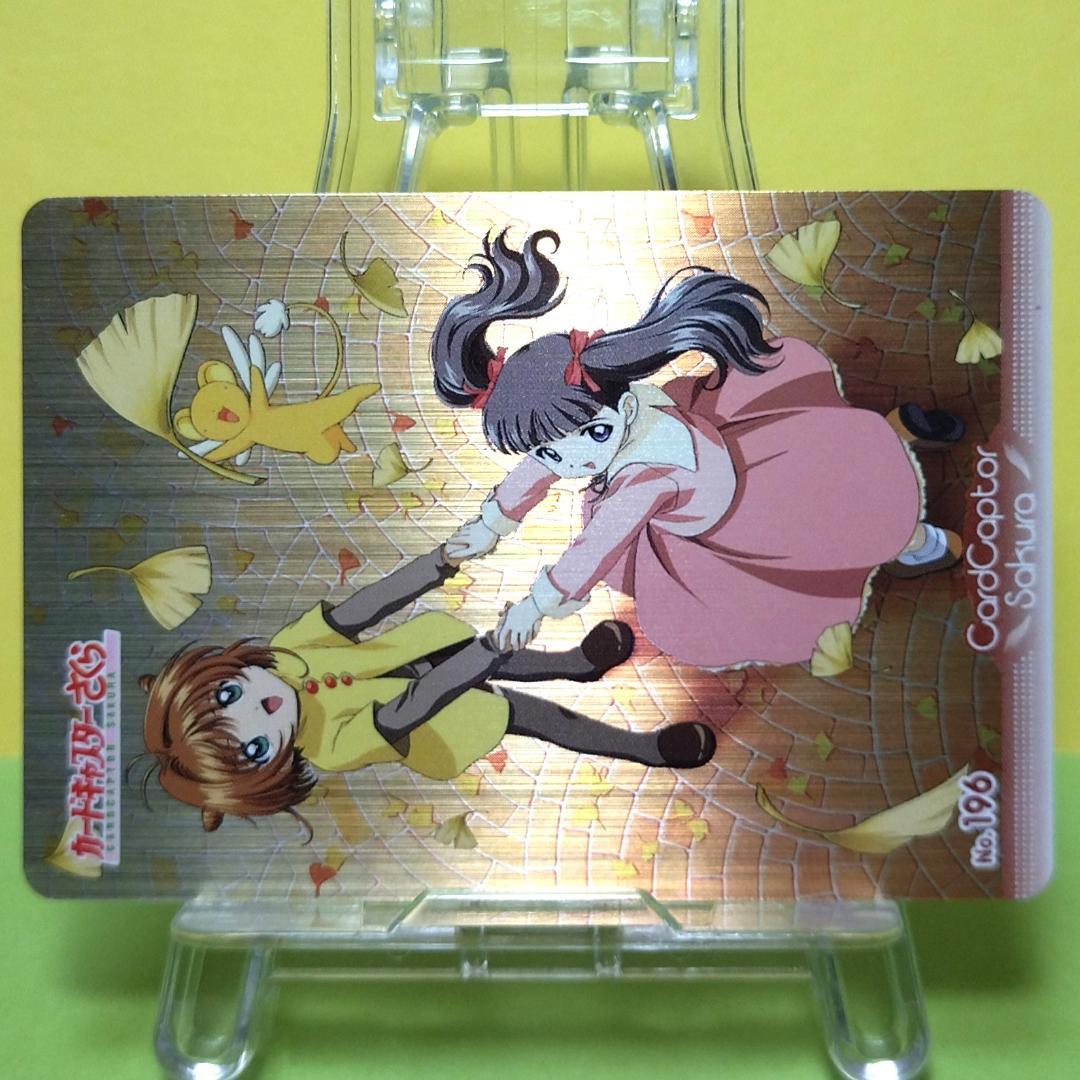 d*9様 No.196 カードキャプターさくら アマダ ＰＰカード CLAMP