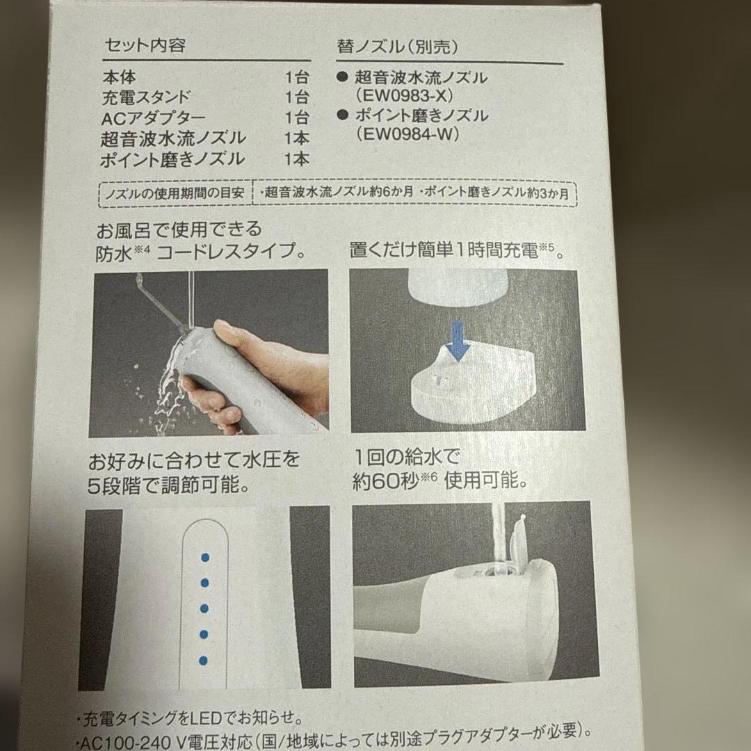 Panasonic EW-DJ53 電動歯ブラシ本体