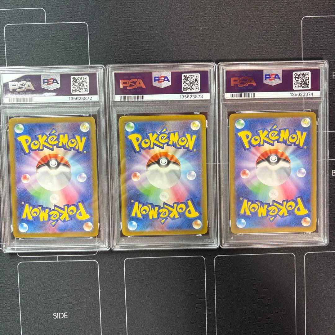 フシギバナ　リザードン　カメックス　PSA10 3連番