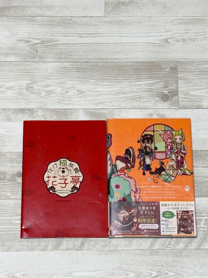 地縛少年花子くん 0～25巻 既刊全巻 放課後少年花子くん 20巻特装版小冊子