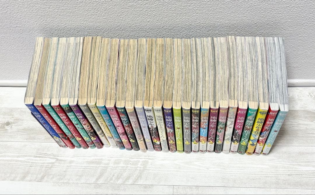 地縛少年花子くん 0～25巻 既刊全巻 放課後少年花子くん 20巻特装版小冊子