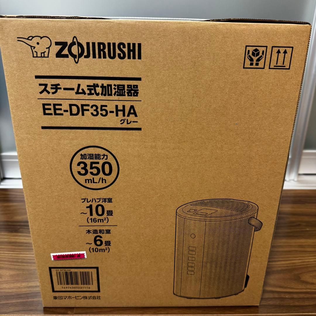 【新品未開封】象印 スチーム式加湿器 EE-DF35-HA グレー