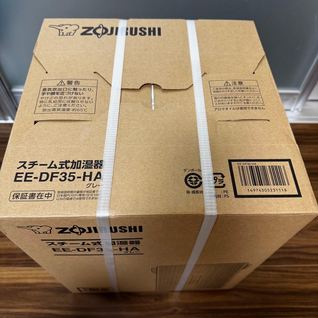 【新品未開封】象印 スチーム式加湿器 EE-DF35-HA グレー