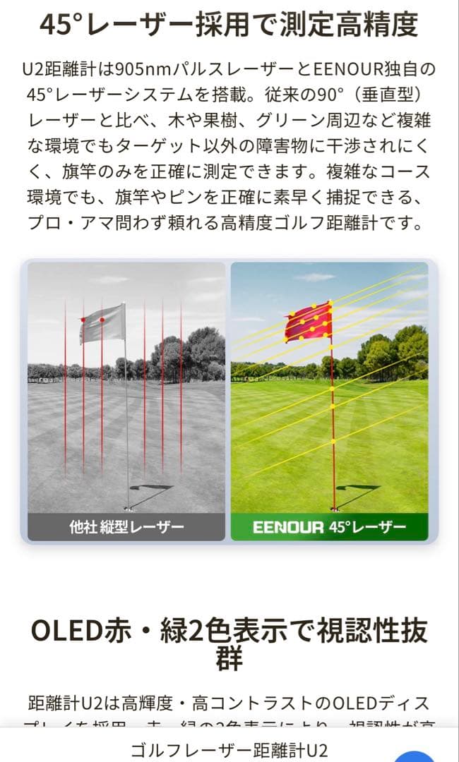 は*ん様 【新品】EENOUR U2 ゴルフレーザー距離計 高低差 ピンロック