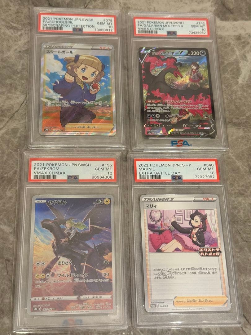PSA認証 ポケモンカード 4枚セット　値下げなし