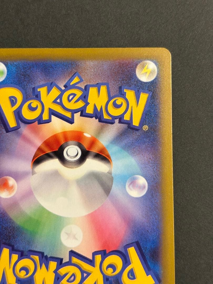 ★美品★メガゲンガーex SAR 240/193