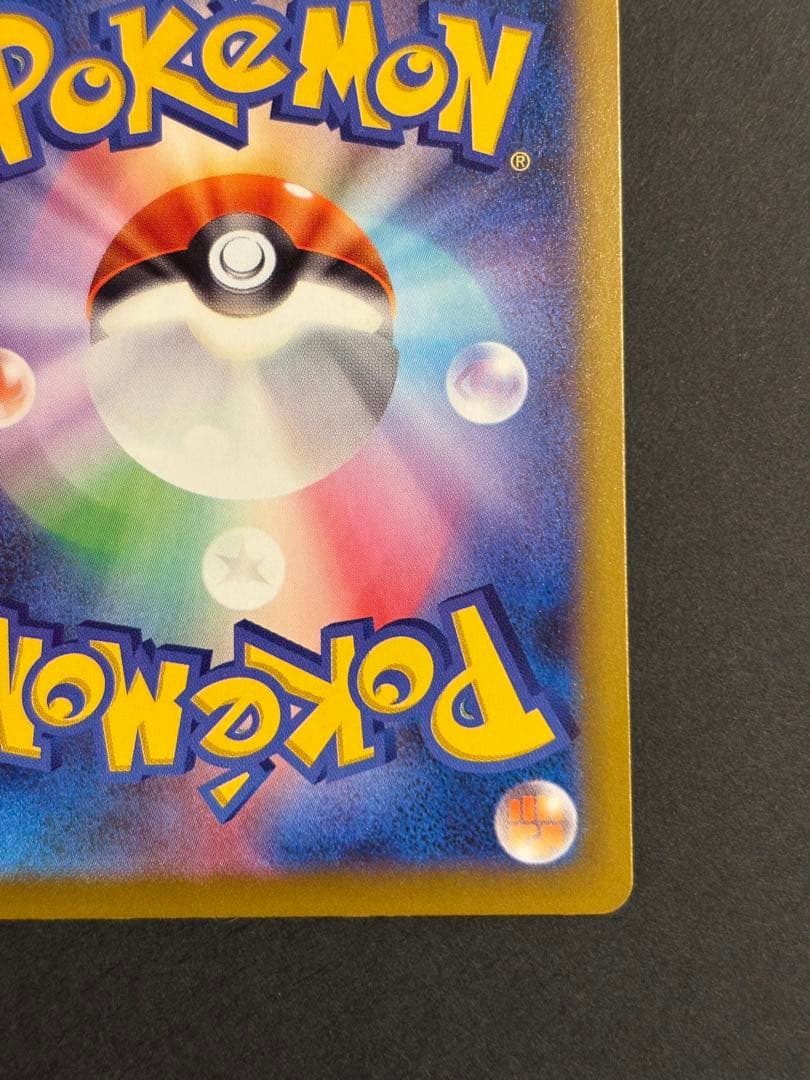 ★美品★メガゲンガーex SAR 240/193