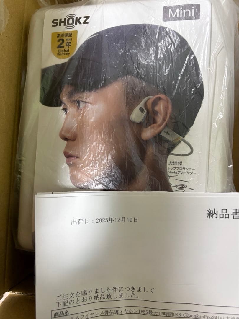 Shokz OpenRun Pro 2Mini 大迫モデル未開封品　最新ロッド