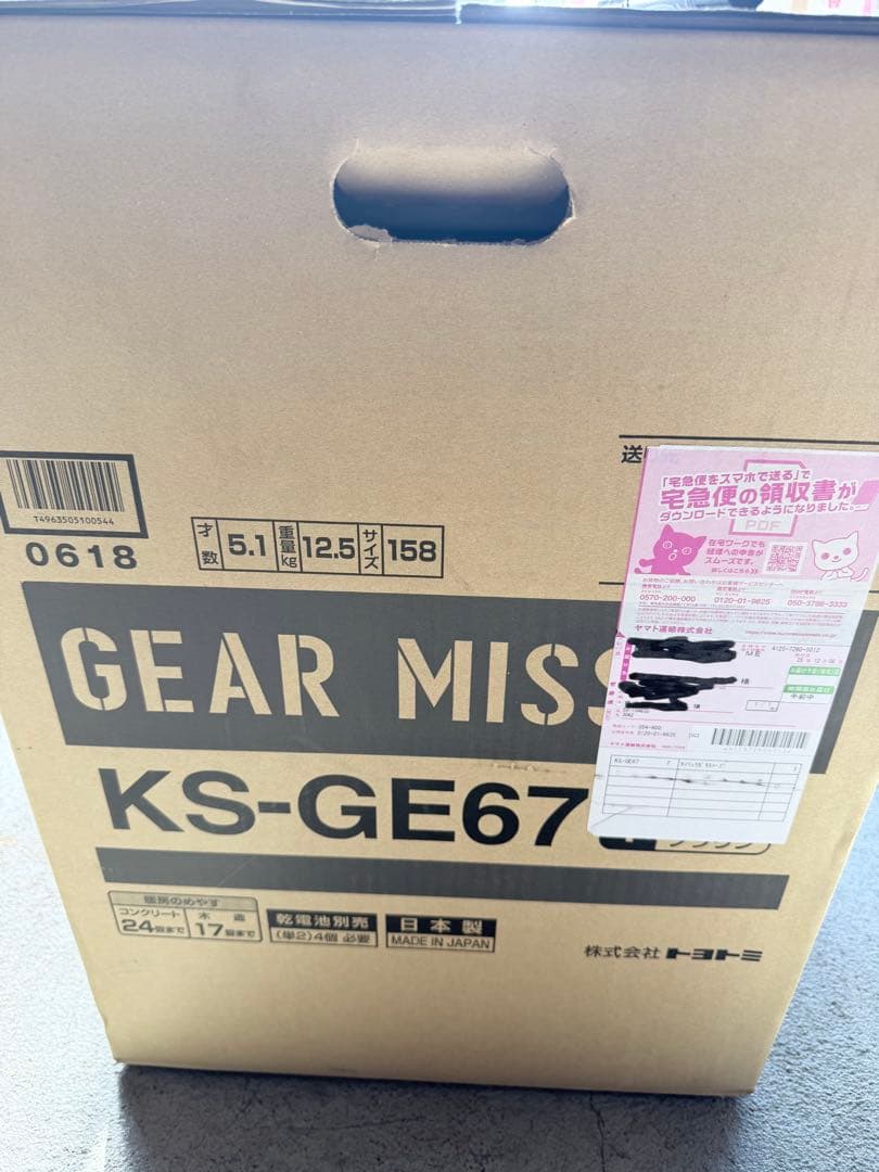 TOYOTOMI GEAR MISSION KS-GE67 ストーブ