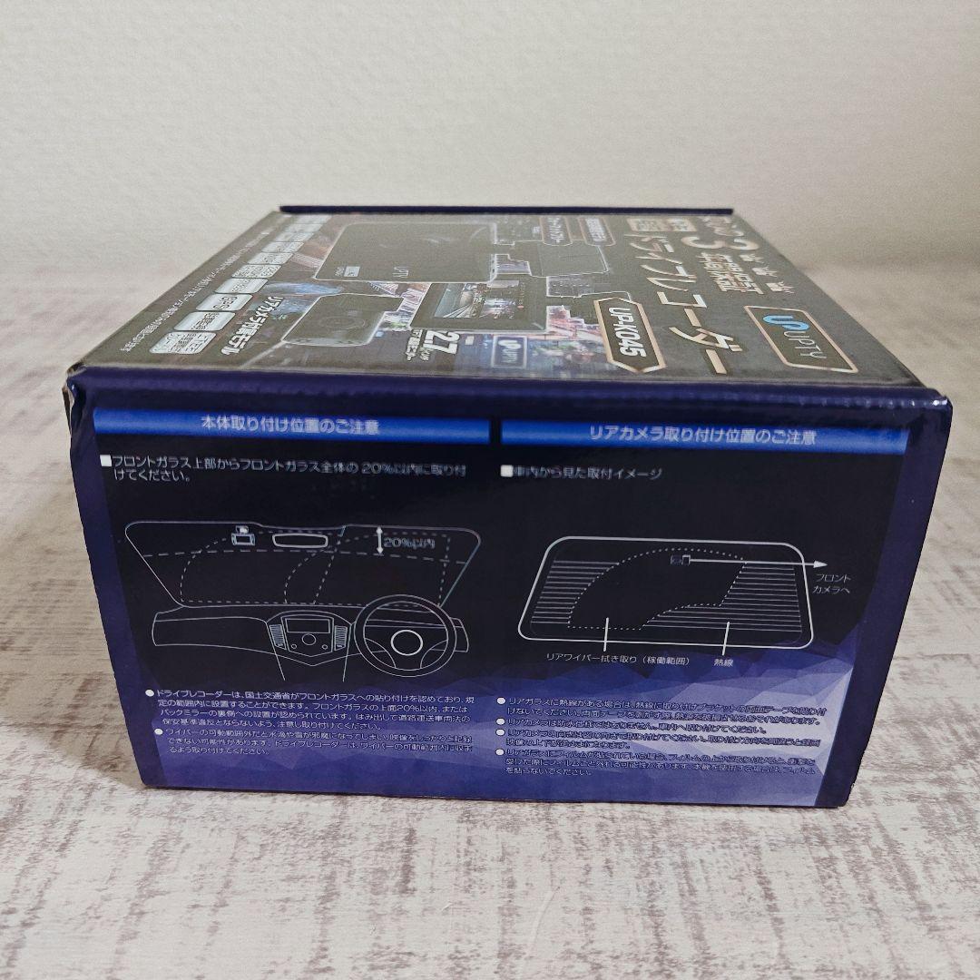 新品未開封 アプティ UPTY　ドライブレコーダー UP-K045 前後モデル