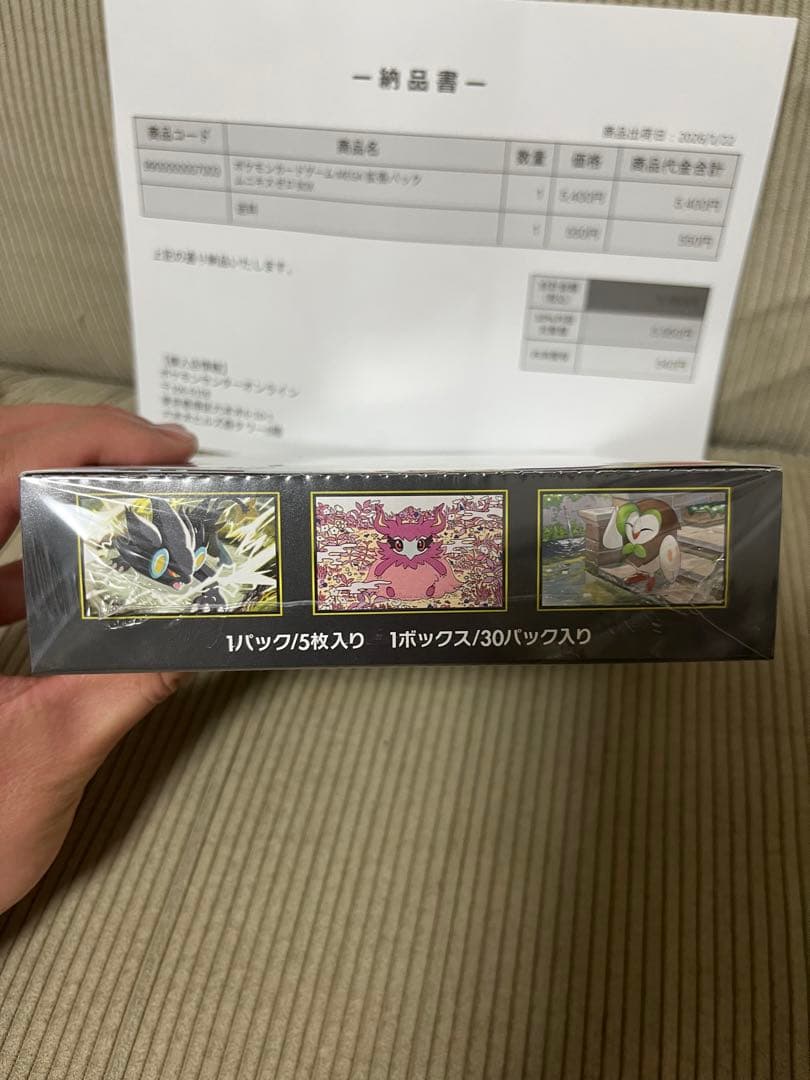 【新品未開封シュリンクあり】ポケカMEGA 拡張パック ムニキスゼロ BOX