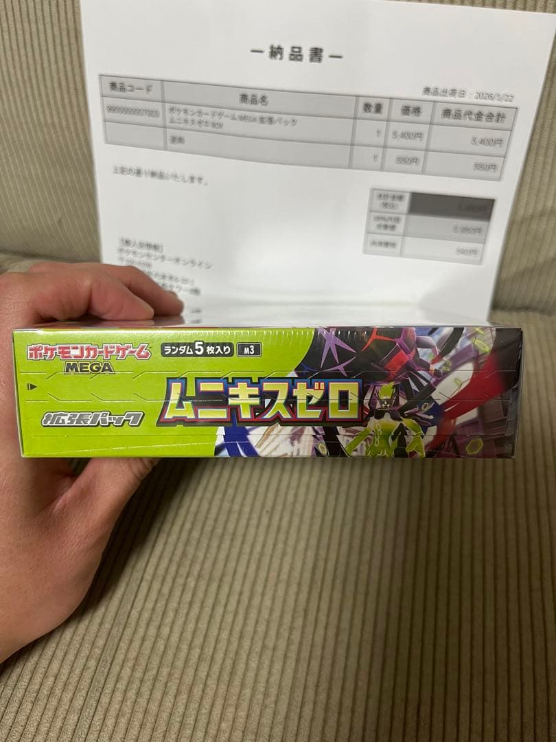 【新品未開封シュリンクあり】ポケカMEGA 拡張パック ムニキスゼロ BOX