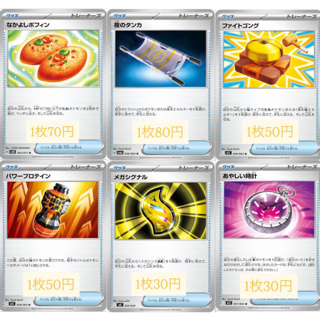 ポケモンカード トレーナーズ グッズ