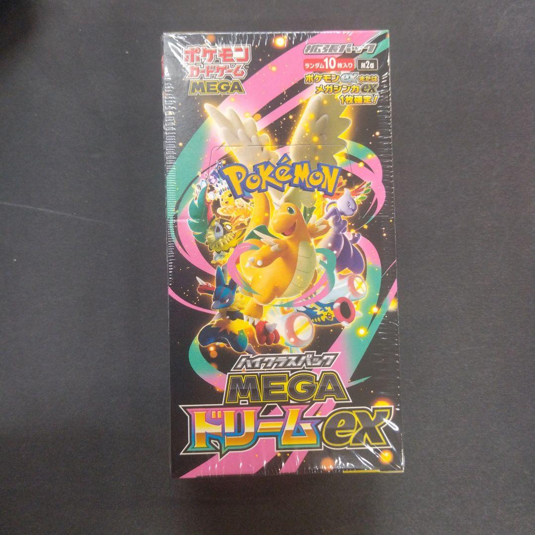 z*g様 megaドリームex box
